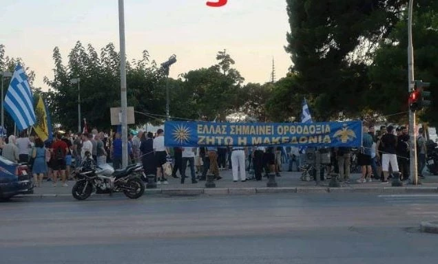 Συγκέντρωση για τη Μακεδονία στη Θεσσαλονίκη (εικόνες)